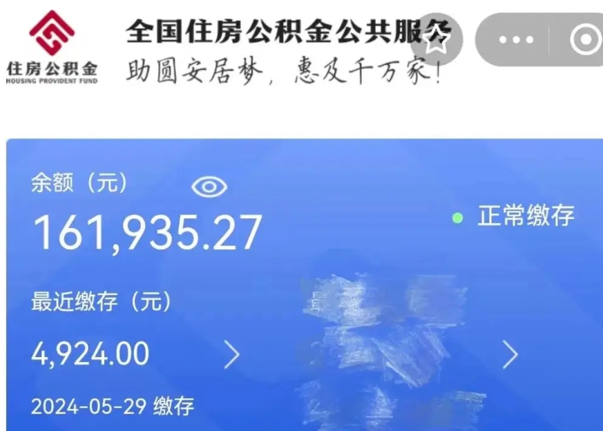 连云港公积金贷款辞职（公积金贷款辞职后每月划扣怎么办）